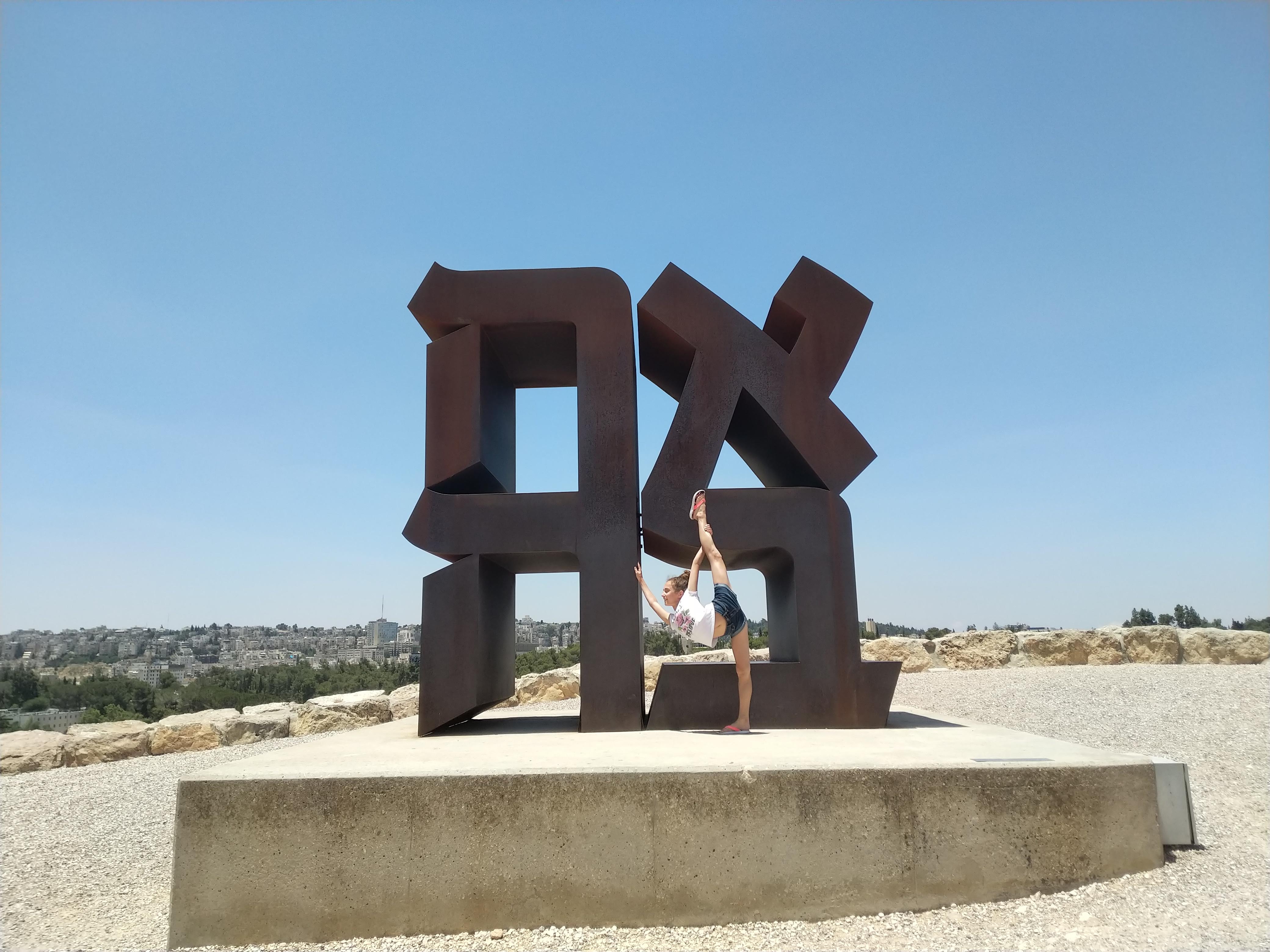 Museum of Israel