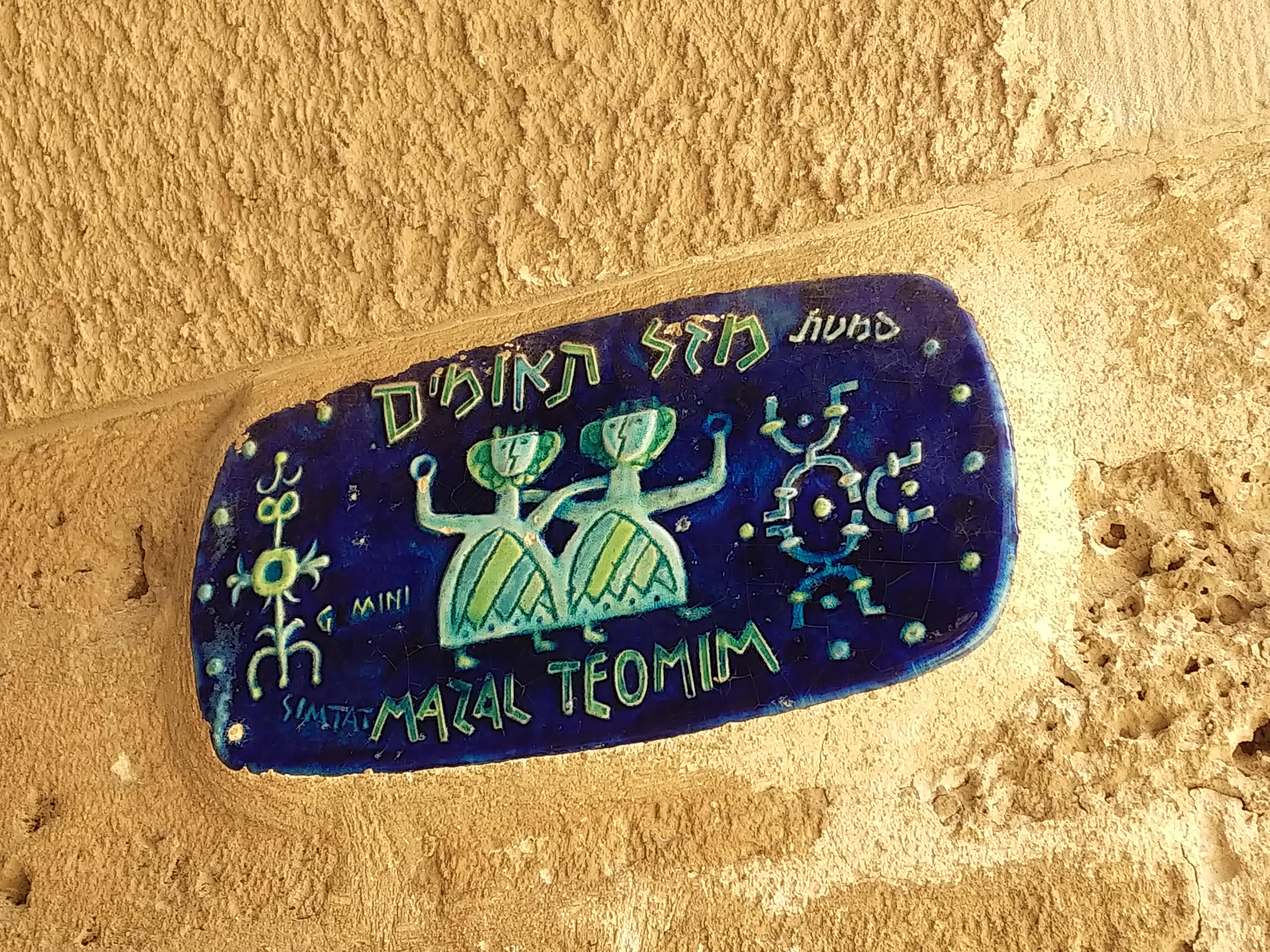 Jaffo Zodiac Street Name