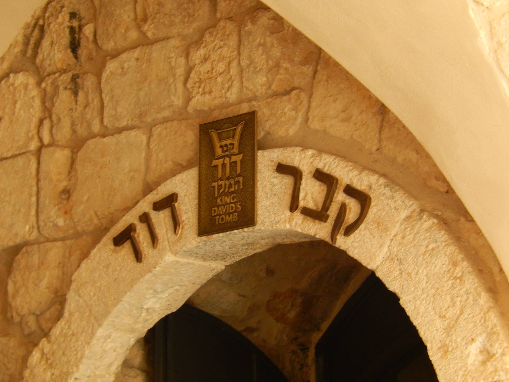 Kings David Tomb